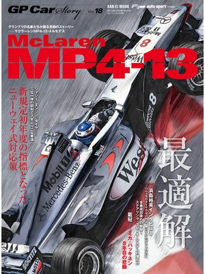 cover image of GP Car Story, Volume 18 McLaren MP4-13